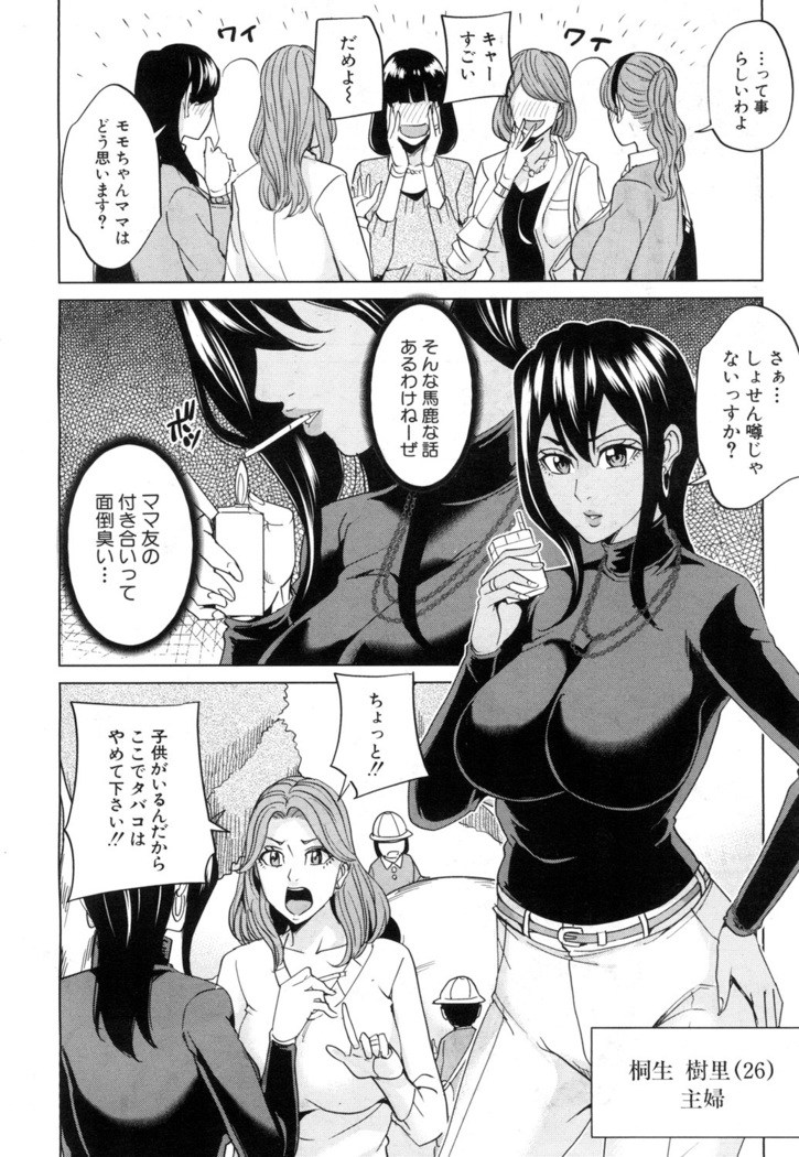 Mama Tomo Harem