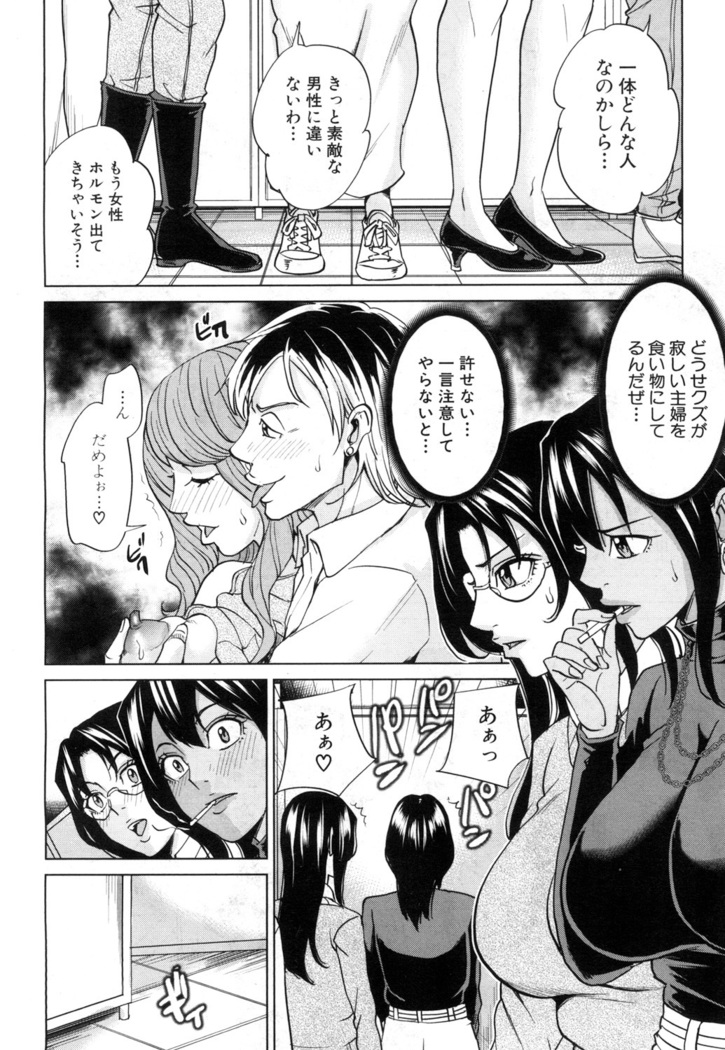 Mama Tomo Harem