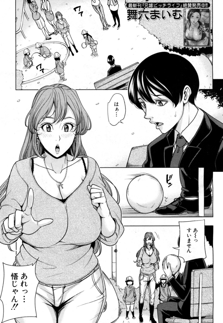 Mama Tomo Harem
