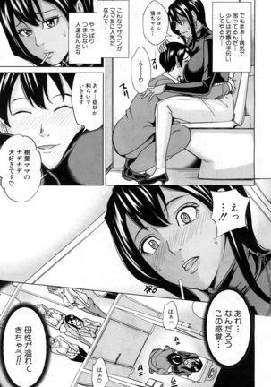 Mama Tomo Harem Page #39