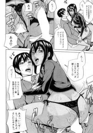 Mama Tomo Harem Page #42