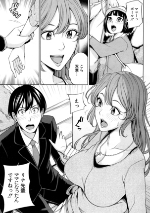 Mama Tomo Harem