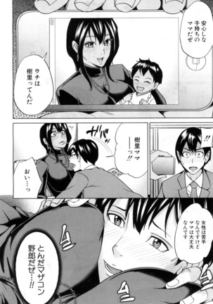 Mama Tomo Harem Page #38
