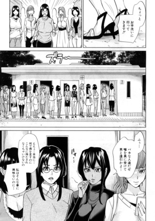 Mama Tomo Harem Page #35