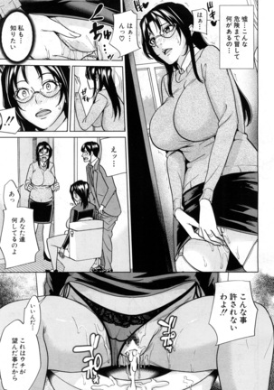 Mama Tomo Harem Page #47