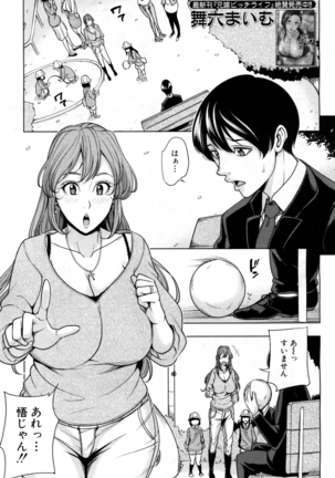 Mama Tomo Harem