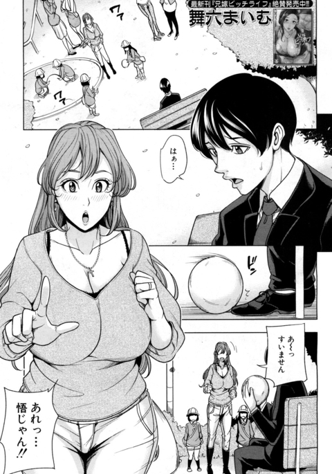 Mama Tomo Harem