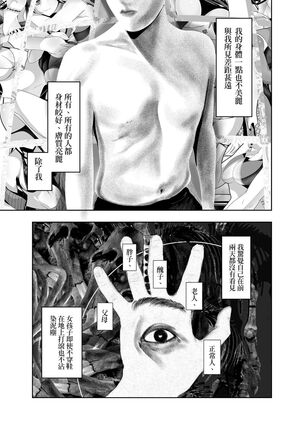 開心吧? Page #32