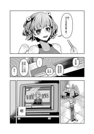 開心吧? Page #27