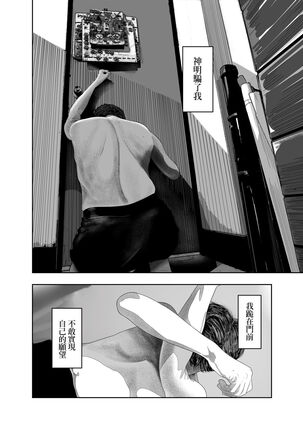 開心吧? Page #33