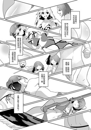 開心吧? Page #13