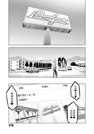 Zentou Mask Seiyoku Slave Hitozuma ○○-san 02 Page #23