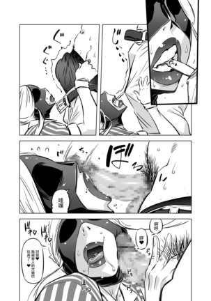 Zentou Mask Seiyoku Slave Hitozuma ○○-san 02 Page #7