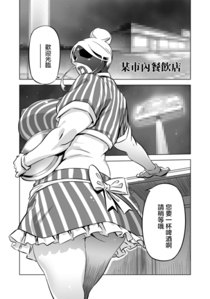 Zentou Mask Seiyoku Slave Hitozuma ○○-san 02 Page #4