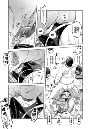 Zentou Mask Seiyoku Slave Hitozuma ○○-san 02 Page #12