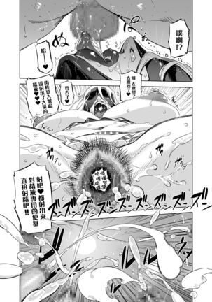 Zentou Mask Seiyoku Slave Hitozuma ○○-san 02 Page #18