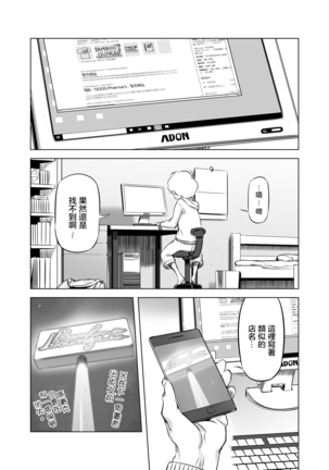 Zentou Mask Seiyoku Slave Hitozuma ○○-san 02 Page #21