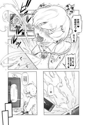 Zentou Mask Seiyoku Slave Hitozuma ○○-san 02 Page #20