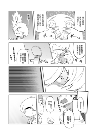 Zentou Mask Seiyoku Slave Hitozuma ○○-san 02 Page #22
