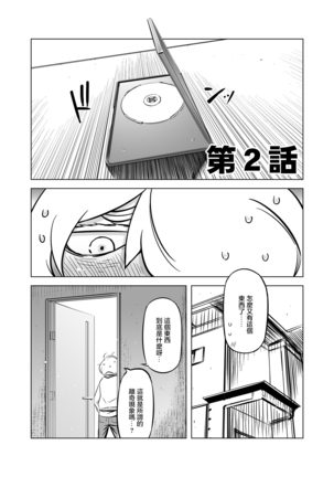 Zentou Mask Seiyoku Slave Hitozuma ○○-san 02 Page #2