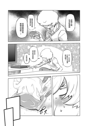 Zentou Mask Seiyoku Slave Hitozuma ○○-san 02 Page #3