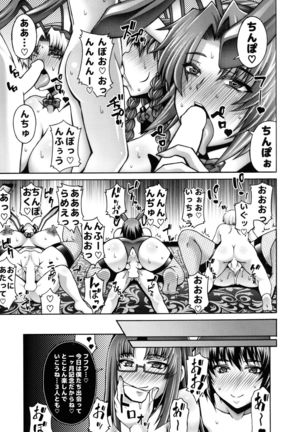 Nihon'ichi no Dosukebe Onna ga Masegaki ni Nanpa Sarete Hoteru ni Ttsurete Ika re Kyou de Choukyou ikkatsuki-me ni Hairimashita - Page 25