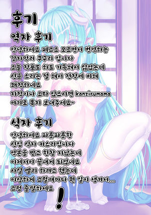 Kiyohime no Keikaku Doori | 키요히메의 계획대로 - Page 11