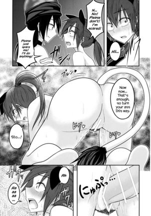 Jigoku no Megami no Aiganbaku   {Hennojin} Page #20