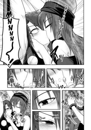 Jigoku no Megami no Aiganbaku   {Hennojin} Page #10