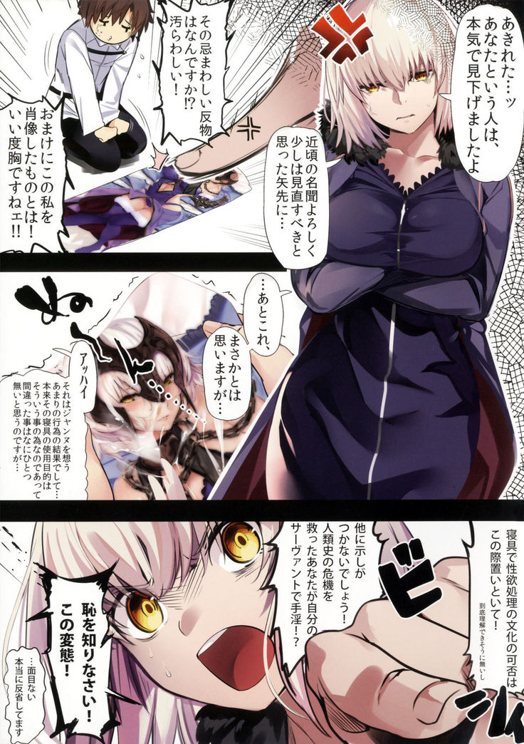 Jeanne Alter ni Onegai Shitai? + Omake Shikishi