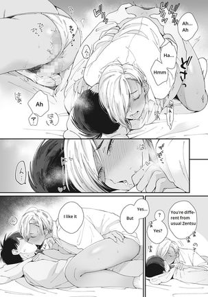 Black Gal Whirlwind Wakes Up Page #19