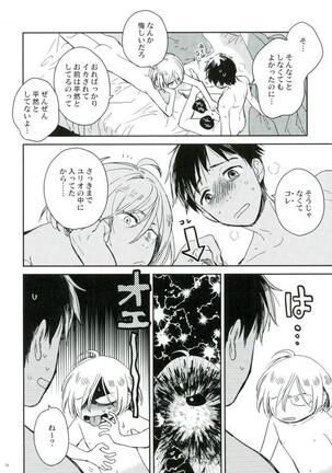 HotEyes Page #25