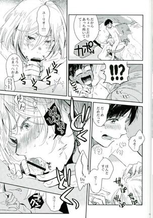 HotEyes Page #24