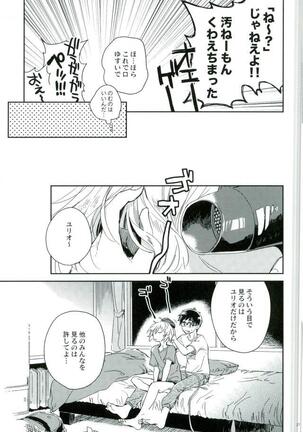 HotEyes Page #26