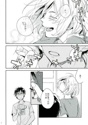 HotEyes Page #27