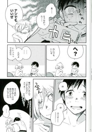 HotEyes Page #18
