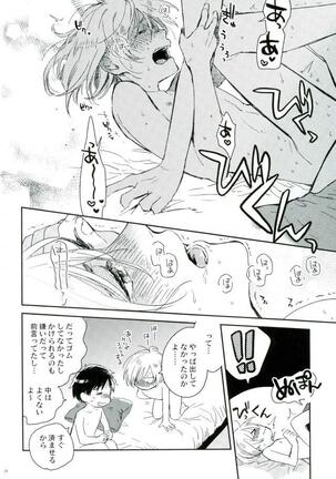 HotEyes Page #23