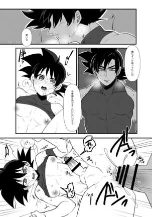 Futarikiri - Page 8