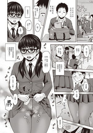 [Jirou] Suzuki-kun no PanSto-teki Nichijou (Nikkanteki Kuro Stocking Seikatsu) [Chinese] [零星汉化组] [Digital] Page #18