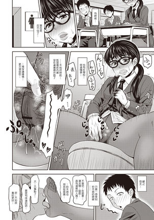 [Jirou] Suzuki-kun no PanSto-teki Nichijou (Nikkanteki Kuro Stocking Seikatsu) [Chinese] [零星汉化组] [Digital] Page #14