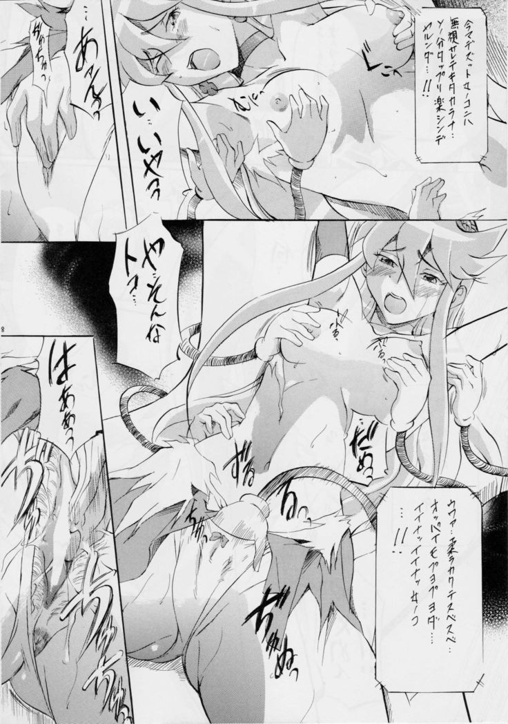 Cure2 Heart