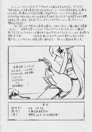 Cure2 Heart - Page 19