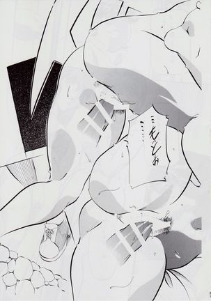 A&M SH ~Akuma no Dousei~ Page #21