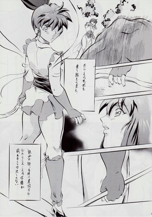A&M SH ~Akuma no Dousei~ Page #7