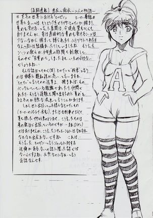 A&M SH ~Akuma no Dousei~ Page #24