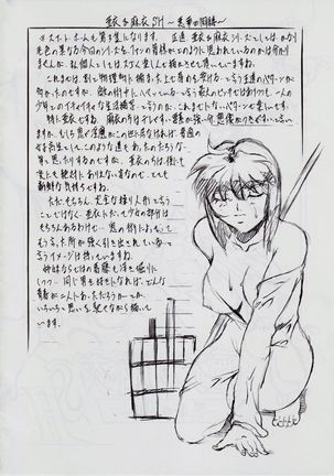 A&M SH ~Akuma no Dousei~ Page #4
