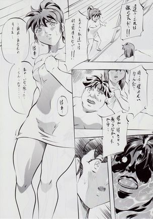 A&M SH ~Akuma no Dousei~ Page #9