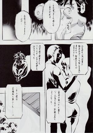 A&M SH ~Akuma no Dousei~ Page #17