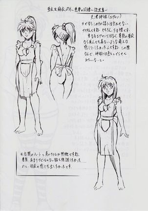 A&M SH ~Akuma no Dousei~ Page #25
