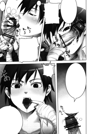 Kanbaru-san to Page #6